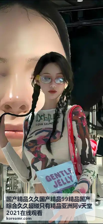超碰只有精品 — 国产综合久久精选